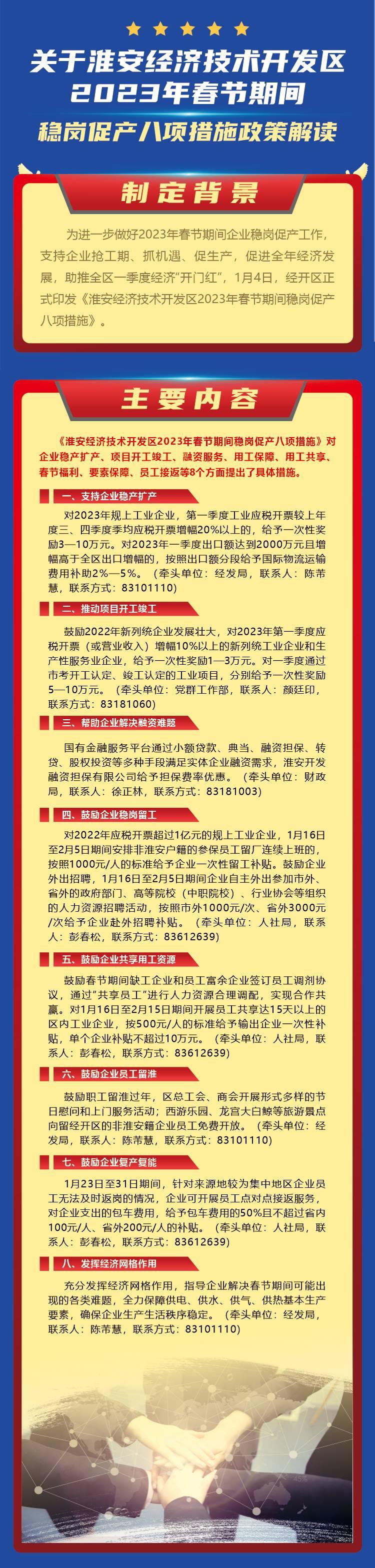 微信图片_20230717162001(1).jpg