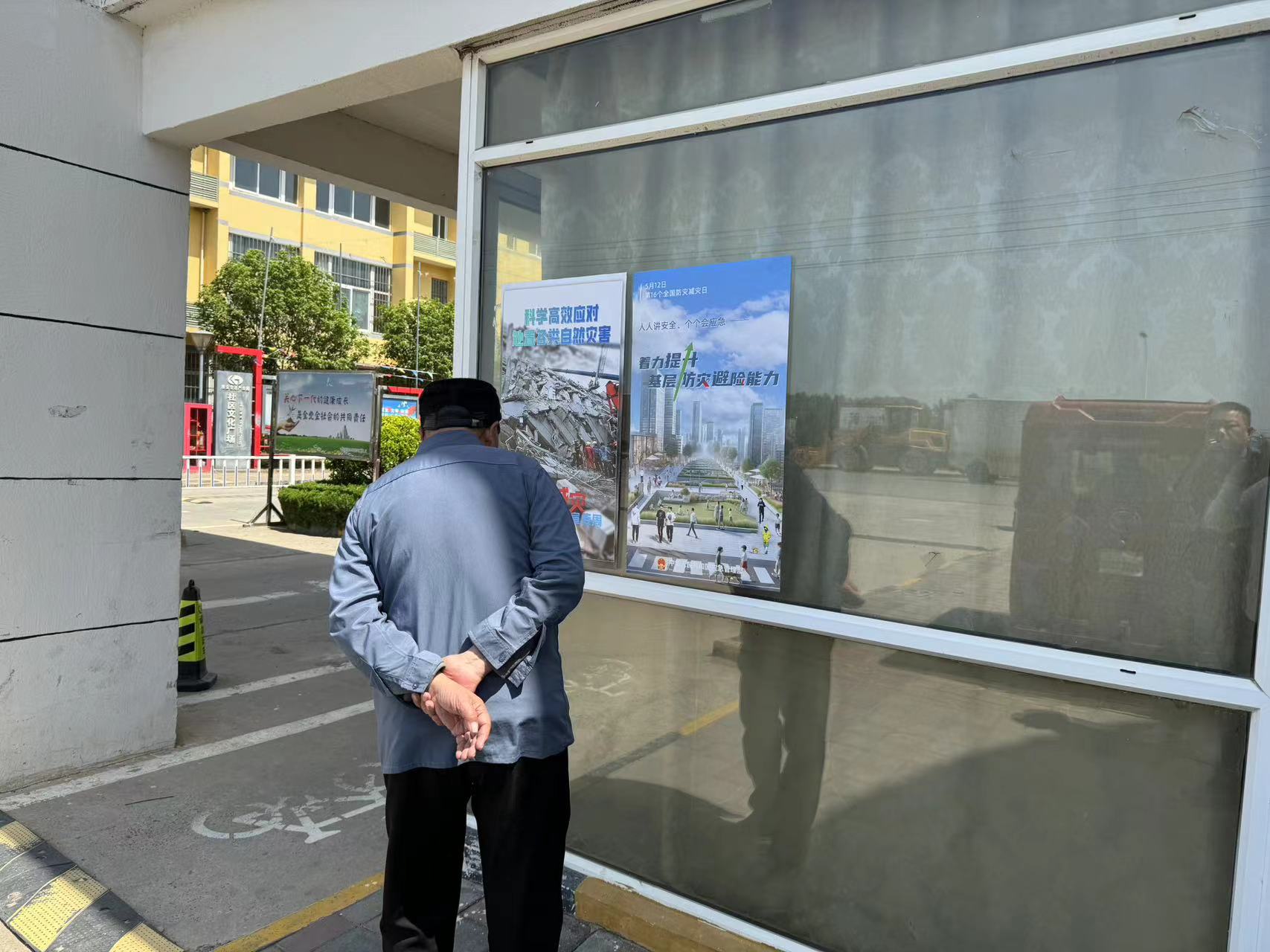 512防灾减灾1.jpg