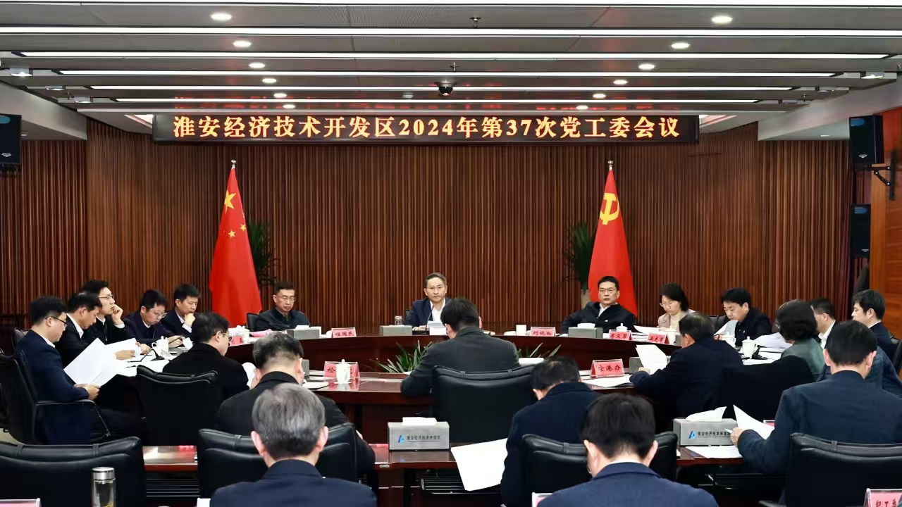 党工委会全景1228.jpg