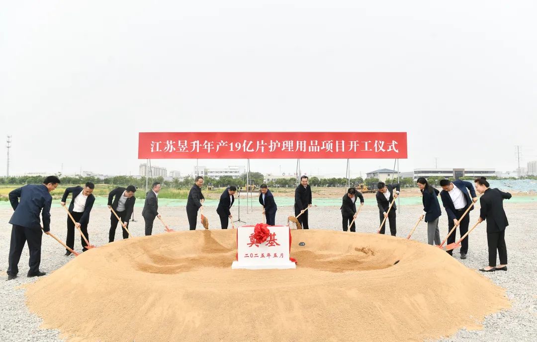 又一30亿元项目盛大开工！