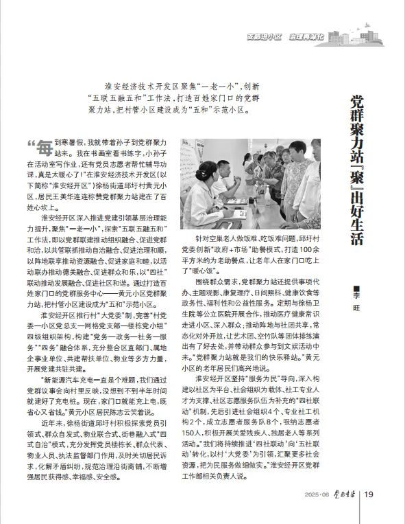 党的生活.jpg