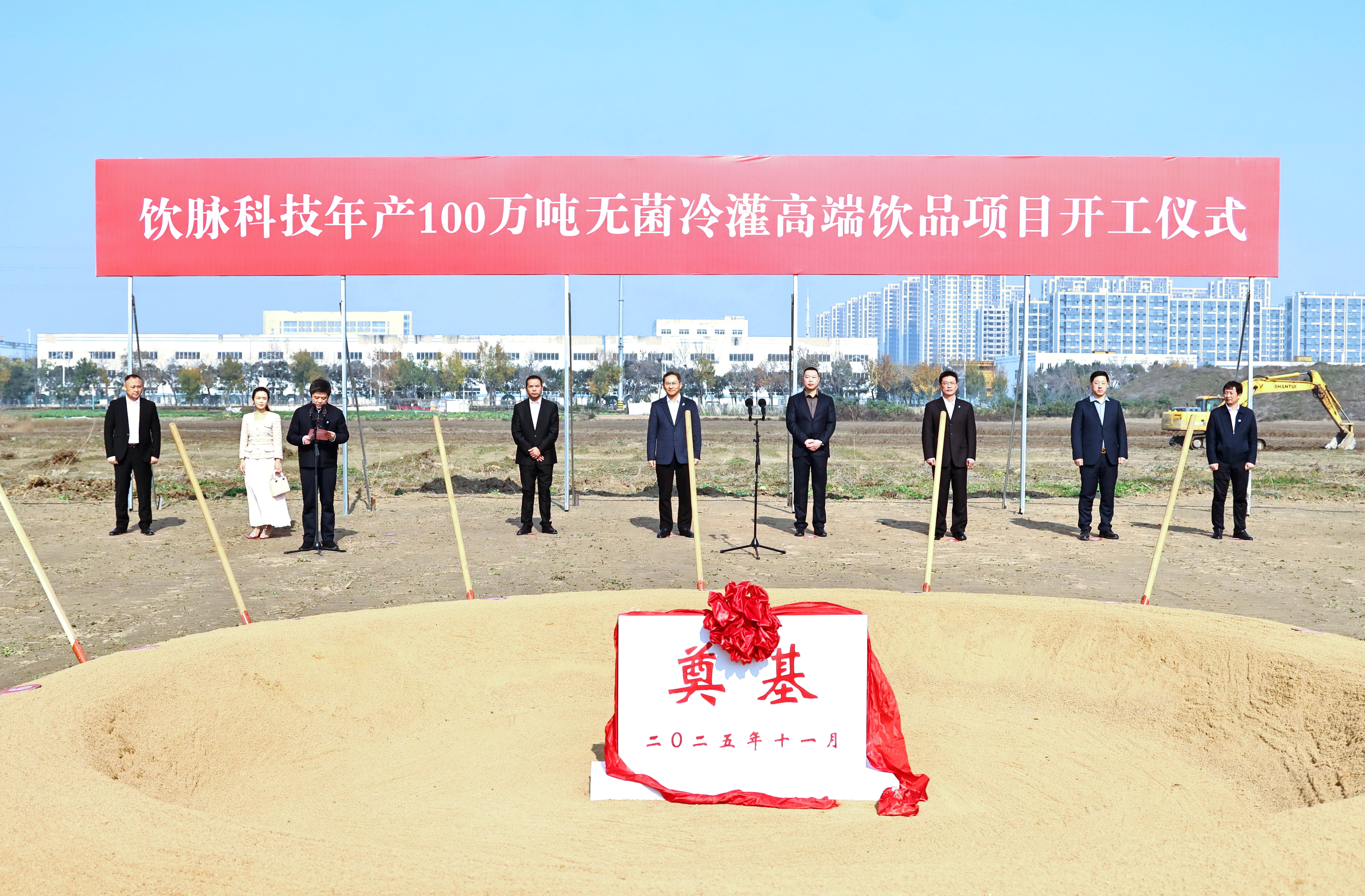 总投资30亿元！年产100万吨无菌冷灌高端饮品项目盛大开工