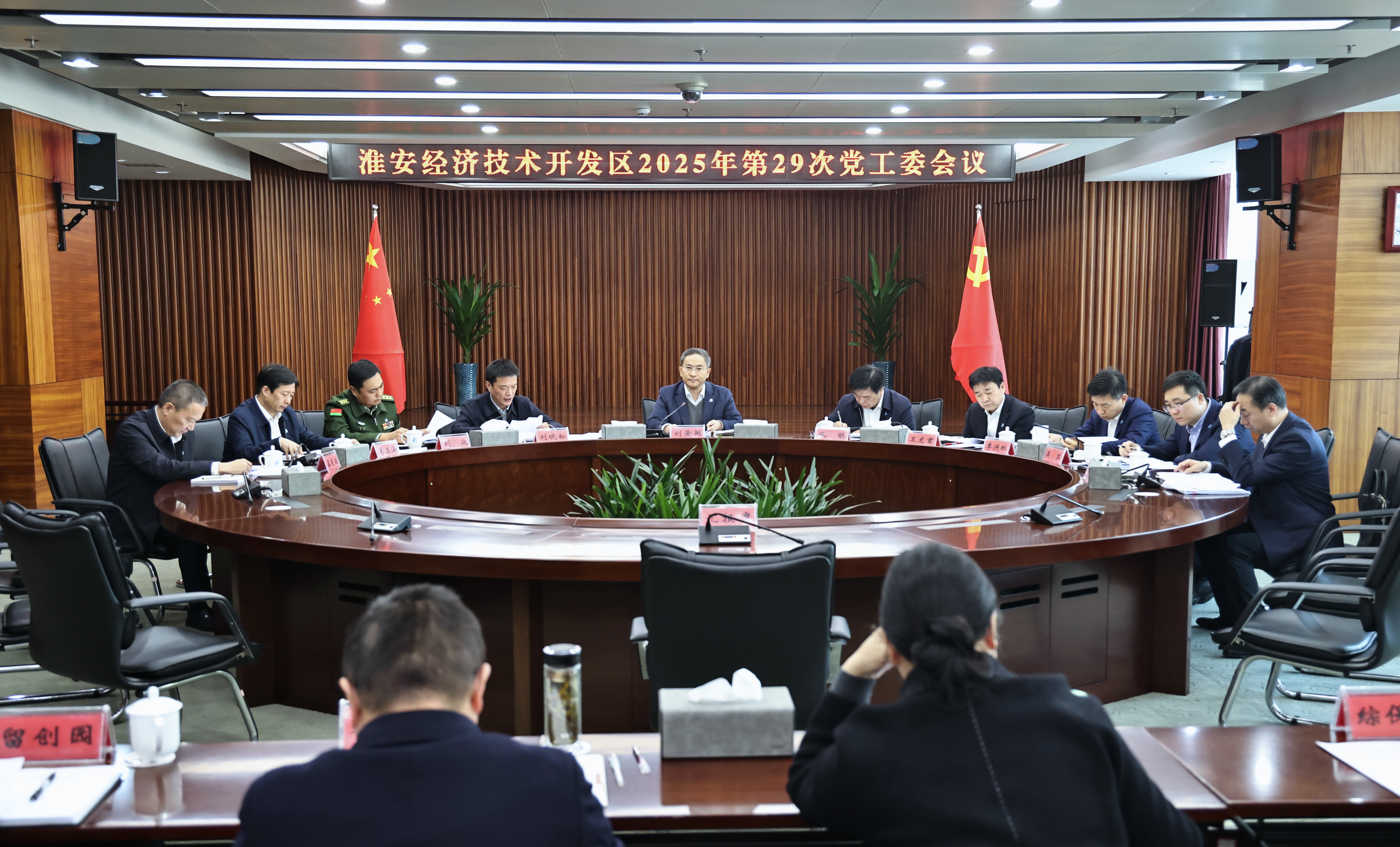 区党工委会议召开