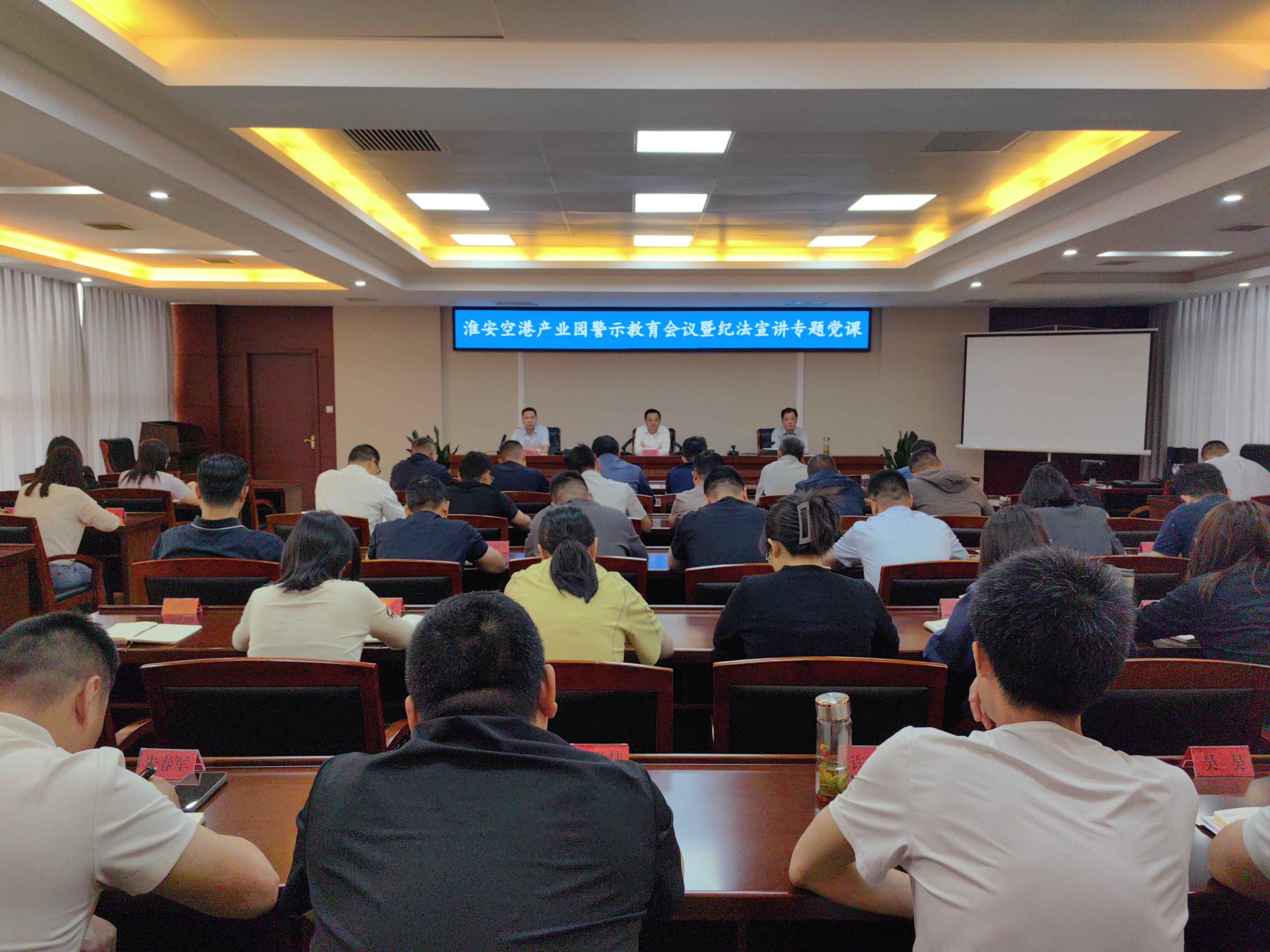警示教育照片.jpg