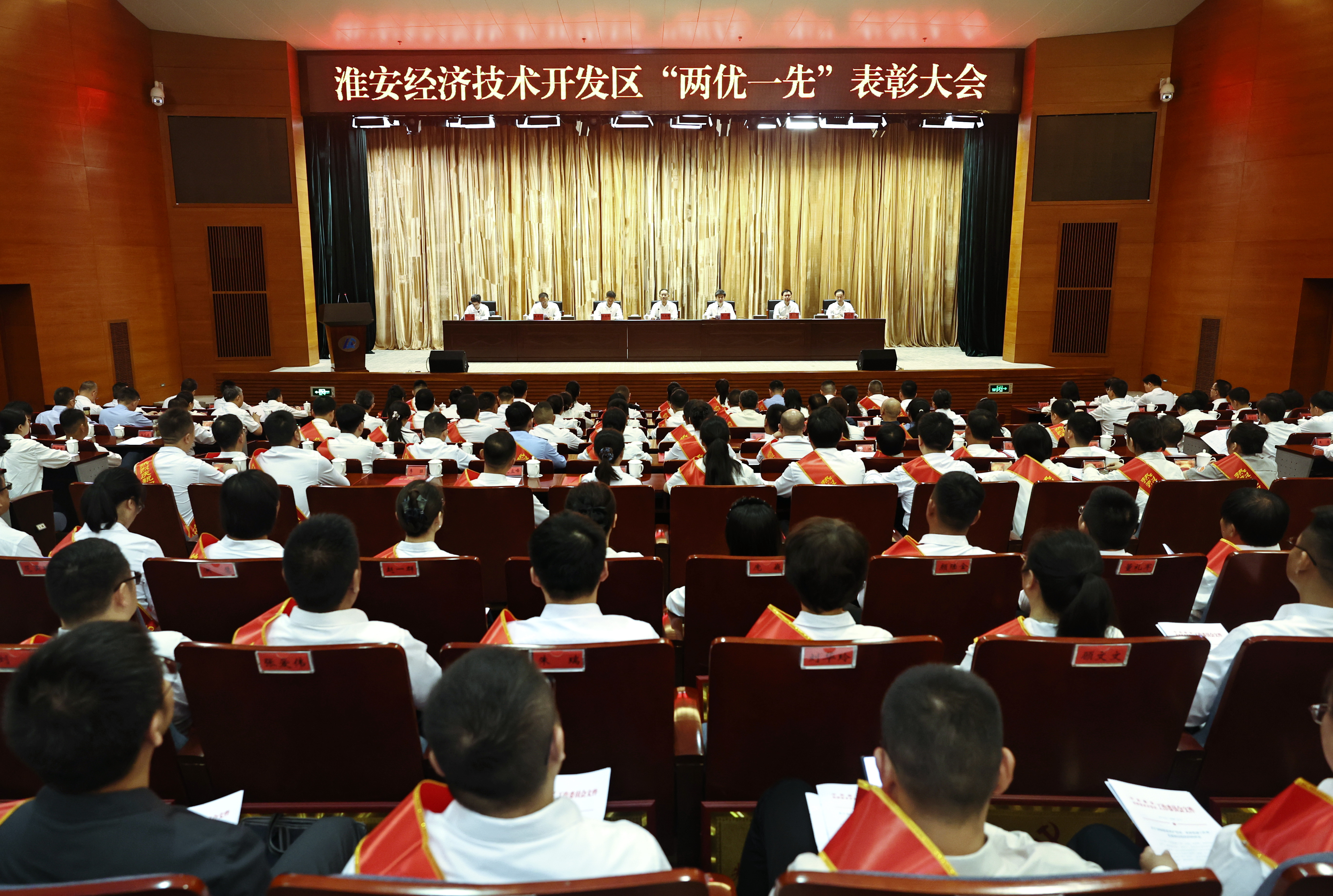 淮安经济技术开发区召开“两优一先”表彰大会