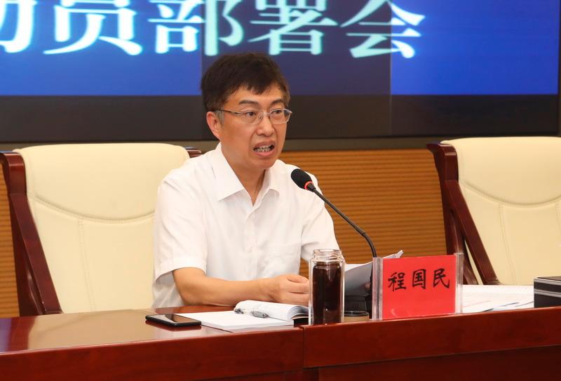 开发区召开迎接省委省政府安全生产专项巡查动员部署会