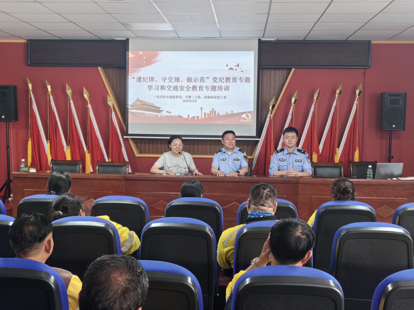 经开区外卖配送行业党委联合徐杨街道党工委组织开展专题培训,围绕"遵