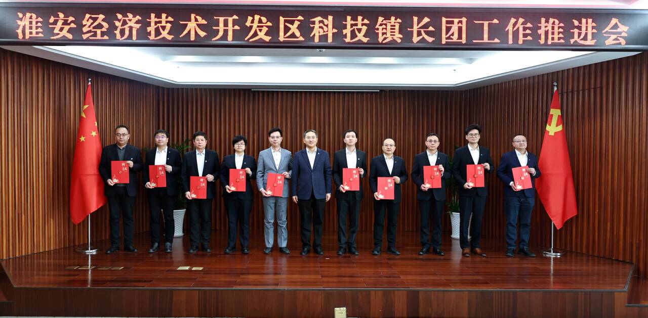 12名青年才俊专家加盟淮安经开区