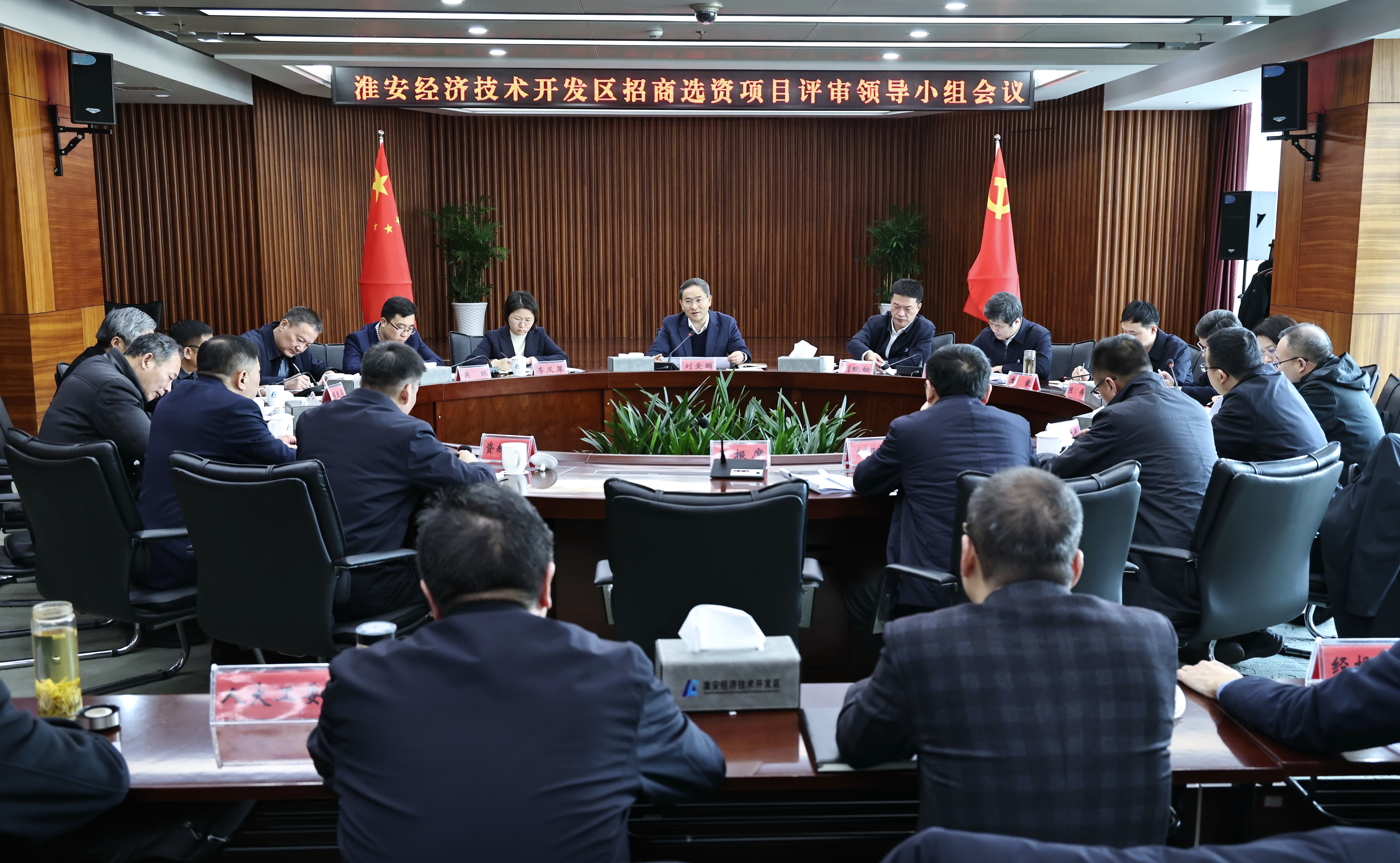 新年新项目、评审即入库！淮安经开区召开招商选资项目评审领导小组会议