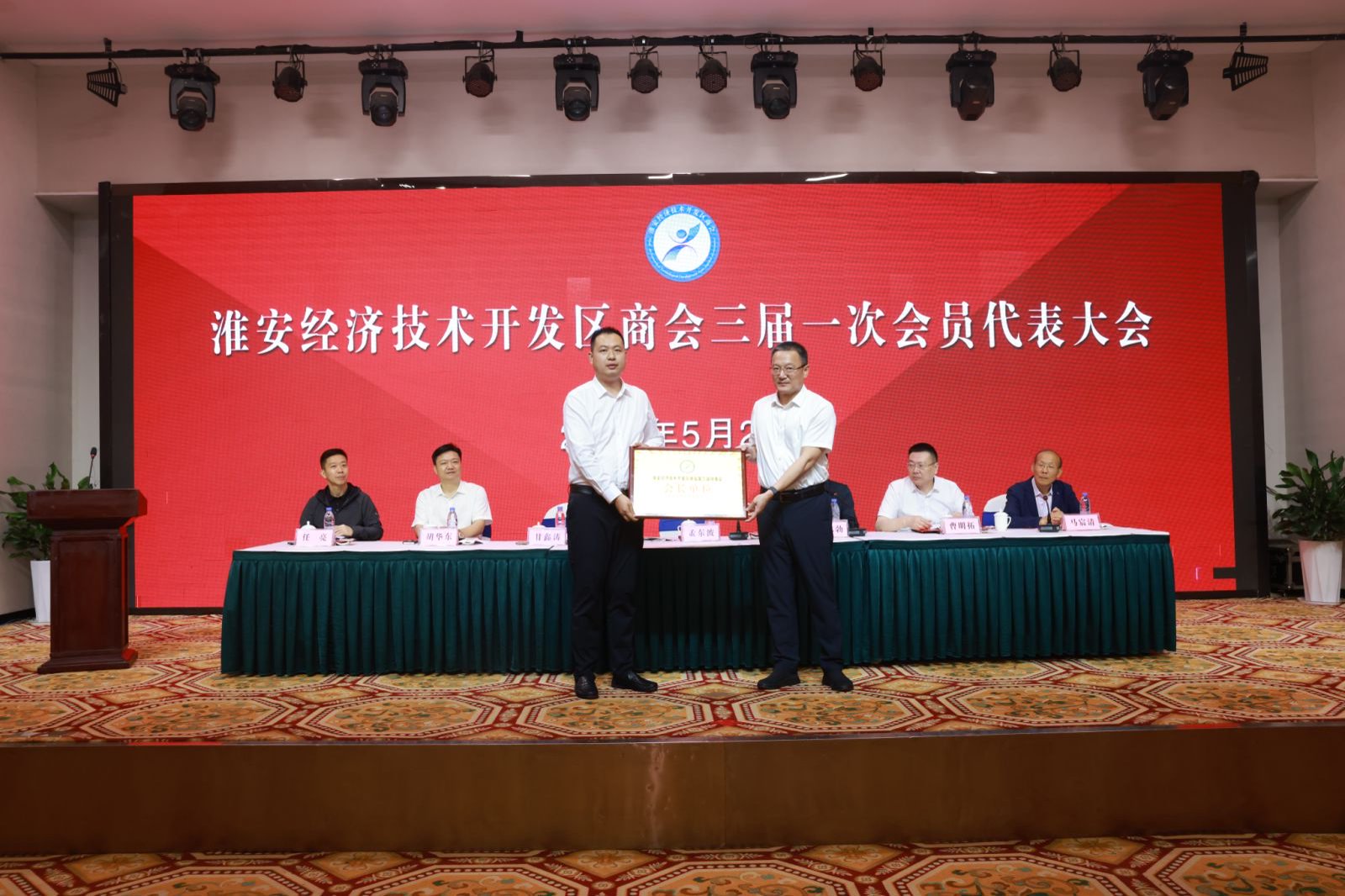 会长单位授牌2.jpg