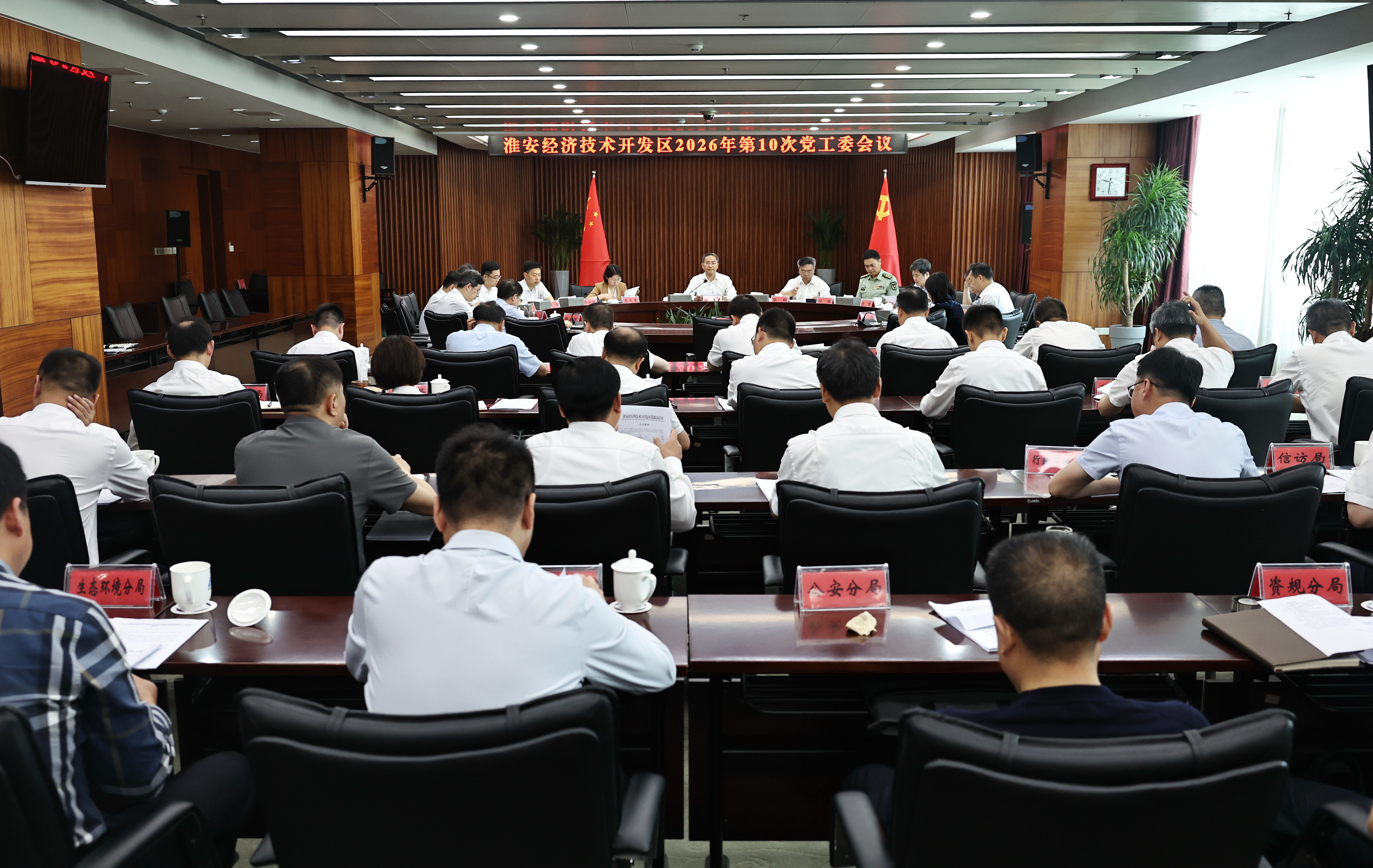 区党工委会议召开