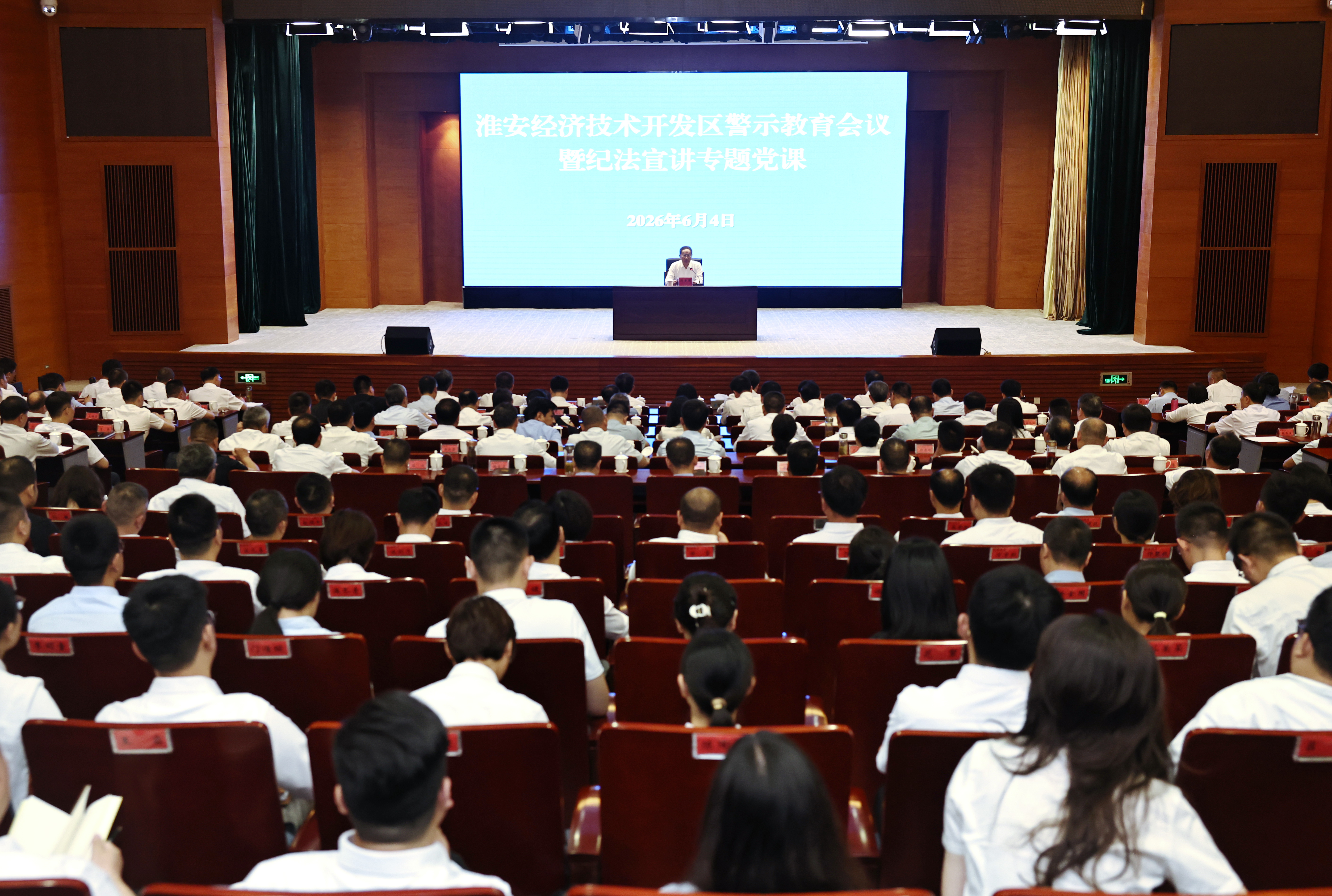 全区警示教育会议暨纪法宣讲专题党课召开
