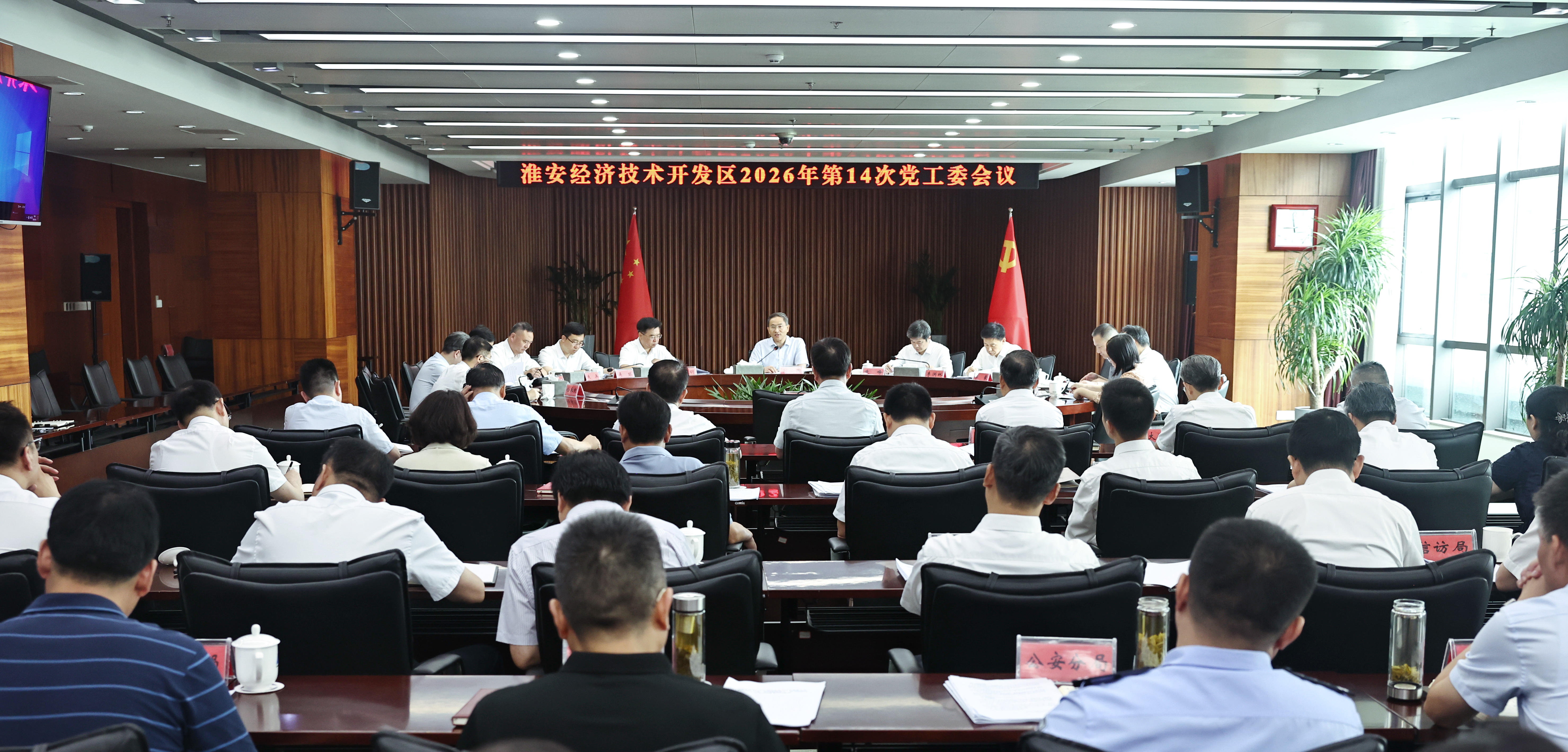 区党工委会议召开