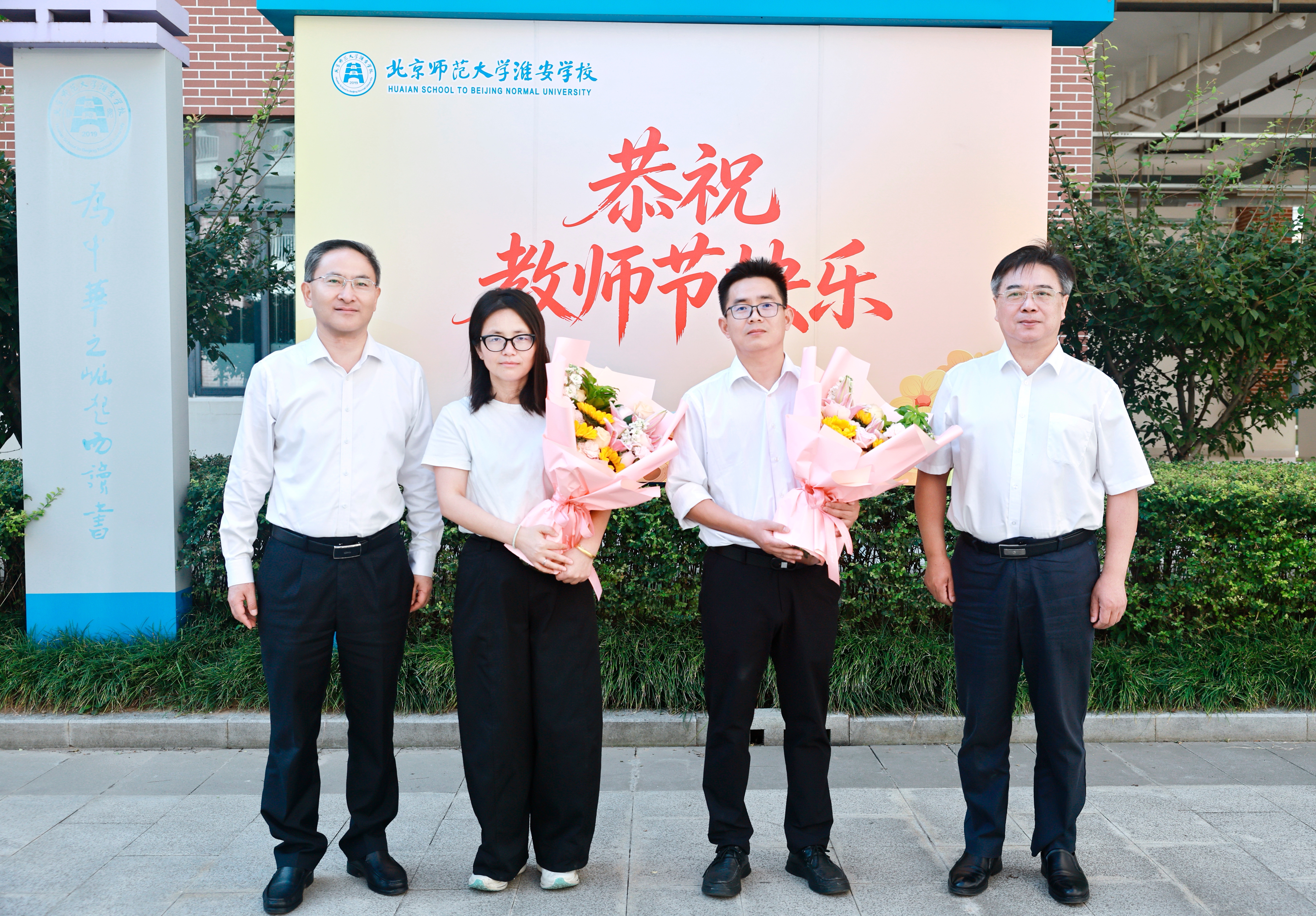 “一声老师，一生老师，感谢有您！”——刘爱国开展教师节走访慰问活动
