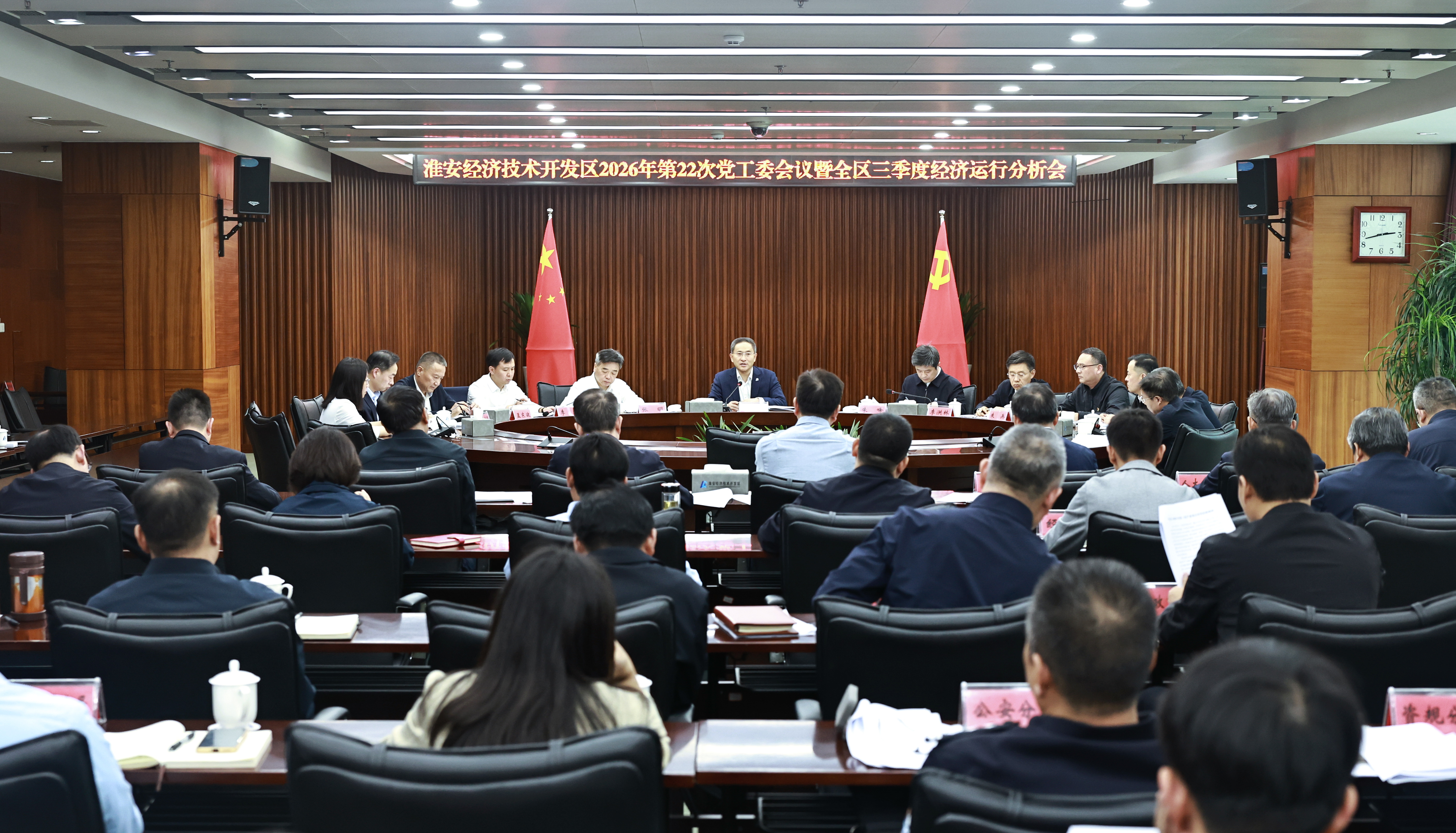 区党工委会议暨三季度经济运行分析会召开